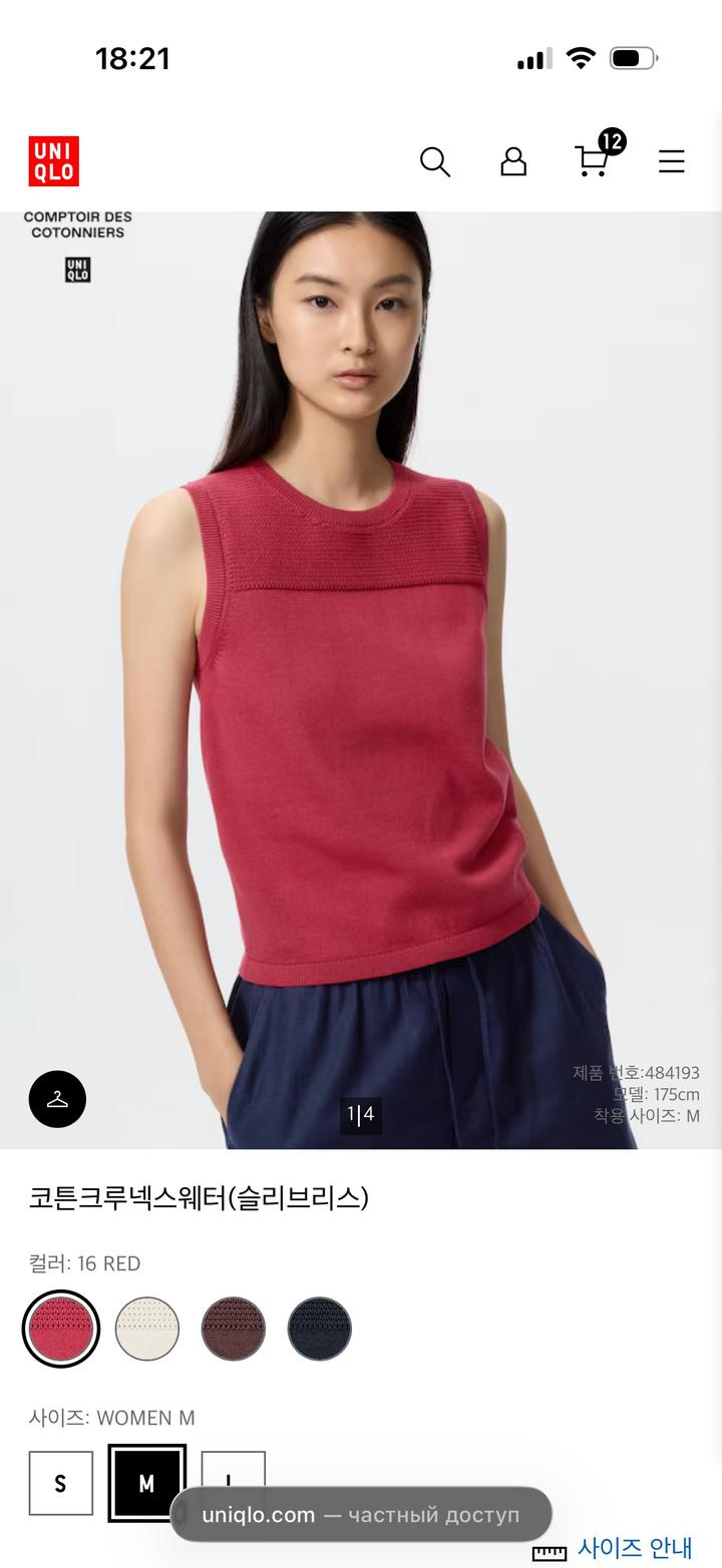 Uniqlo Топ юникло