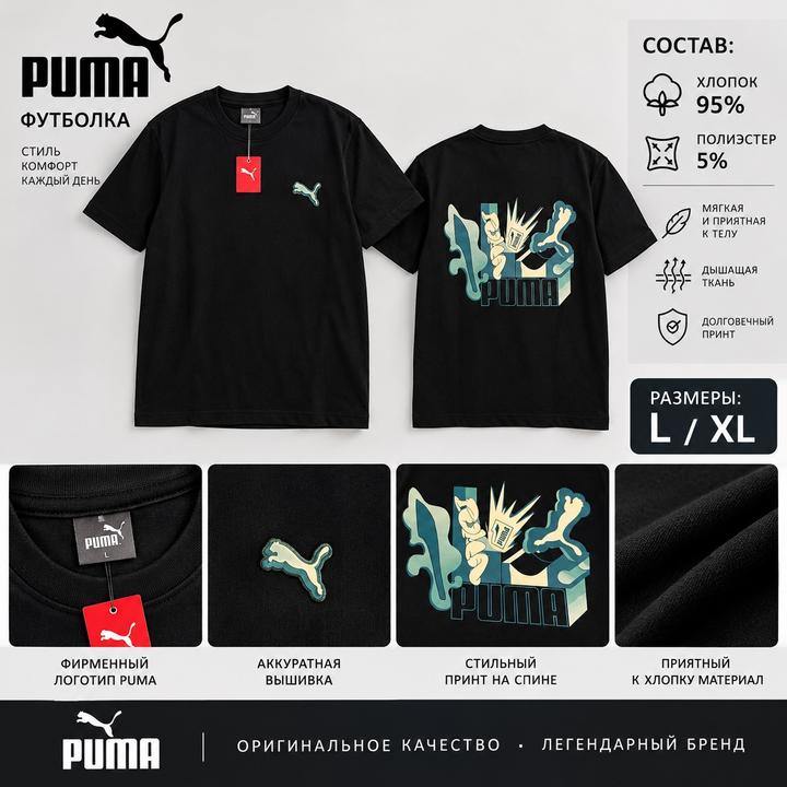 Футболка PumaФутболка PUMA мужская — чёрная Стильная чёрная