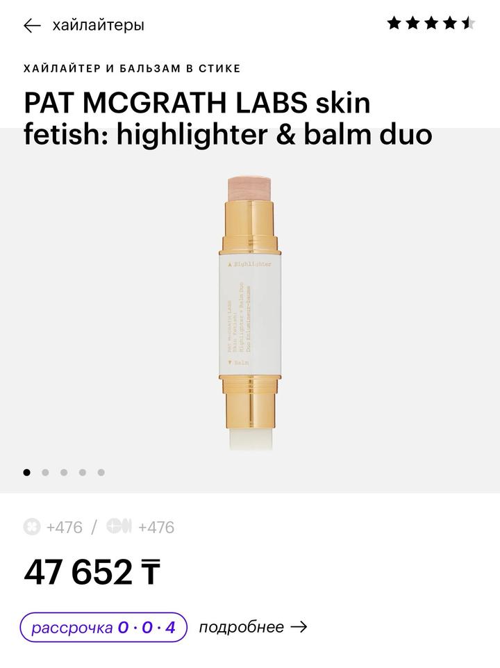 PAT MCGRATH LABS