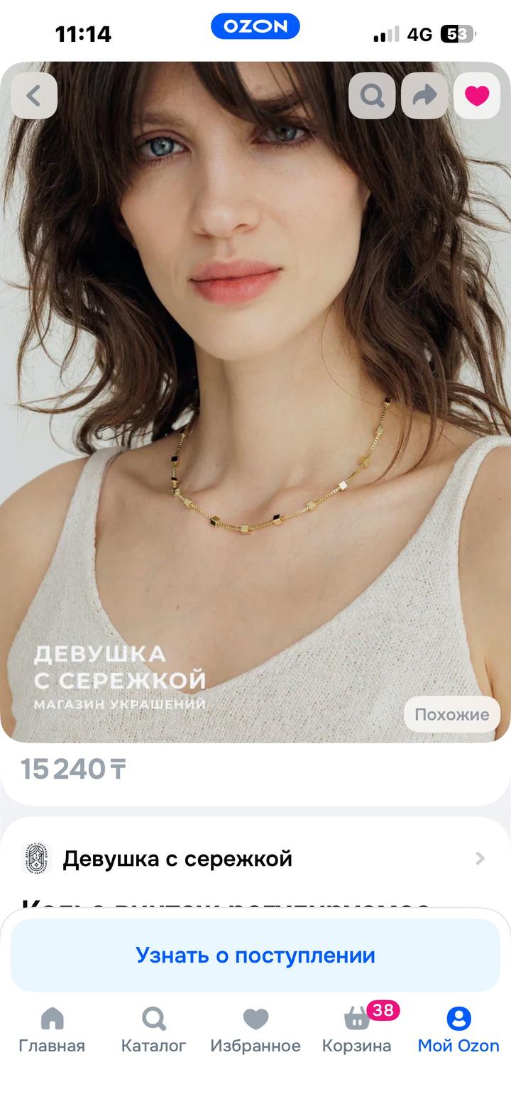 Колье
