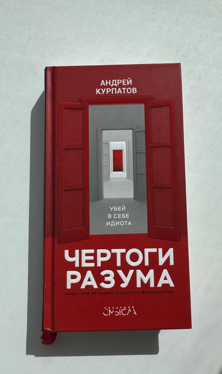 Чертоги разума