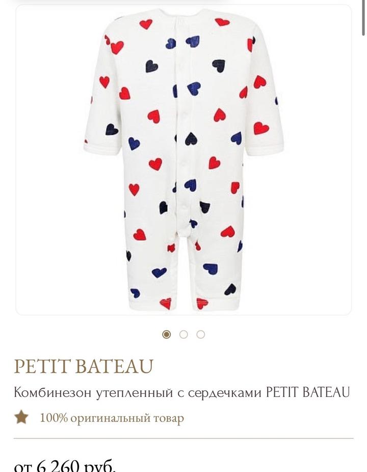 Petit Bateau хлопковый утепленый комбинезон