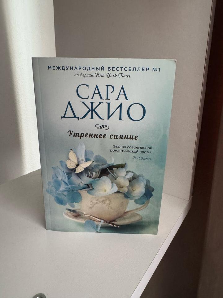 Утреннее сияние