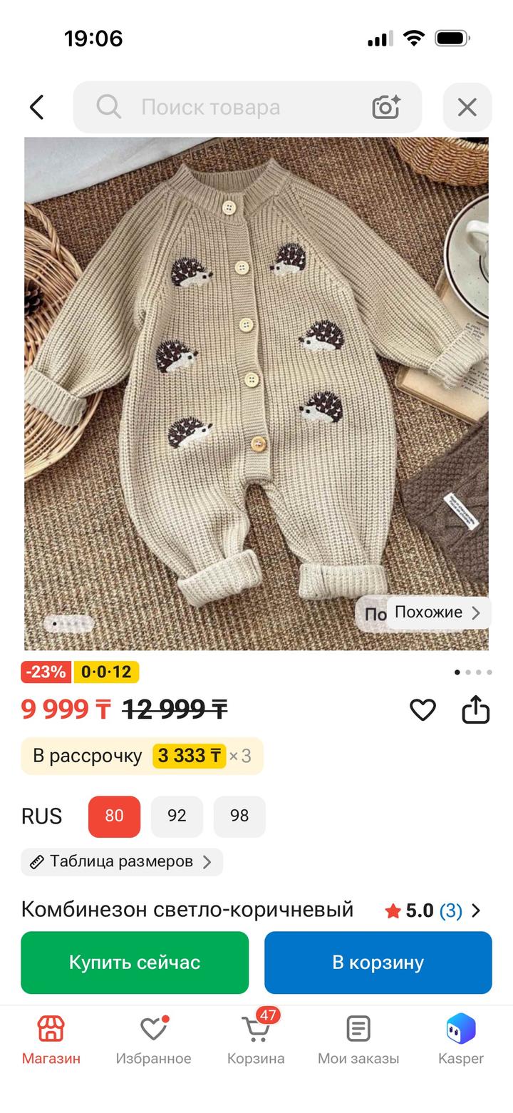 Вязаный детский комбинезон