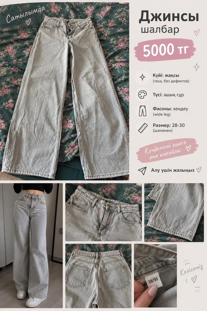 H&M Широкие джинсы