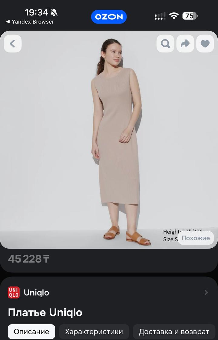 Uniqlo