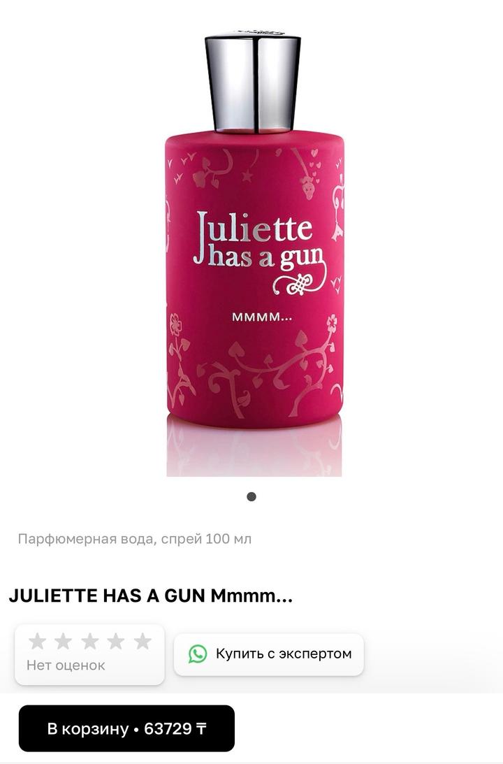 Juliette Has a Gun