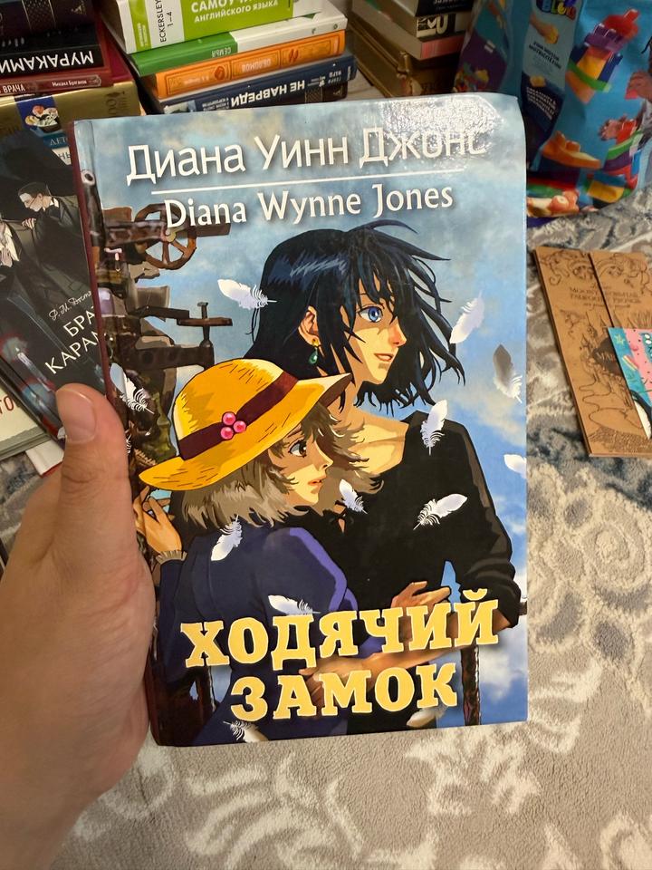 Ходячий замок