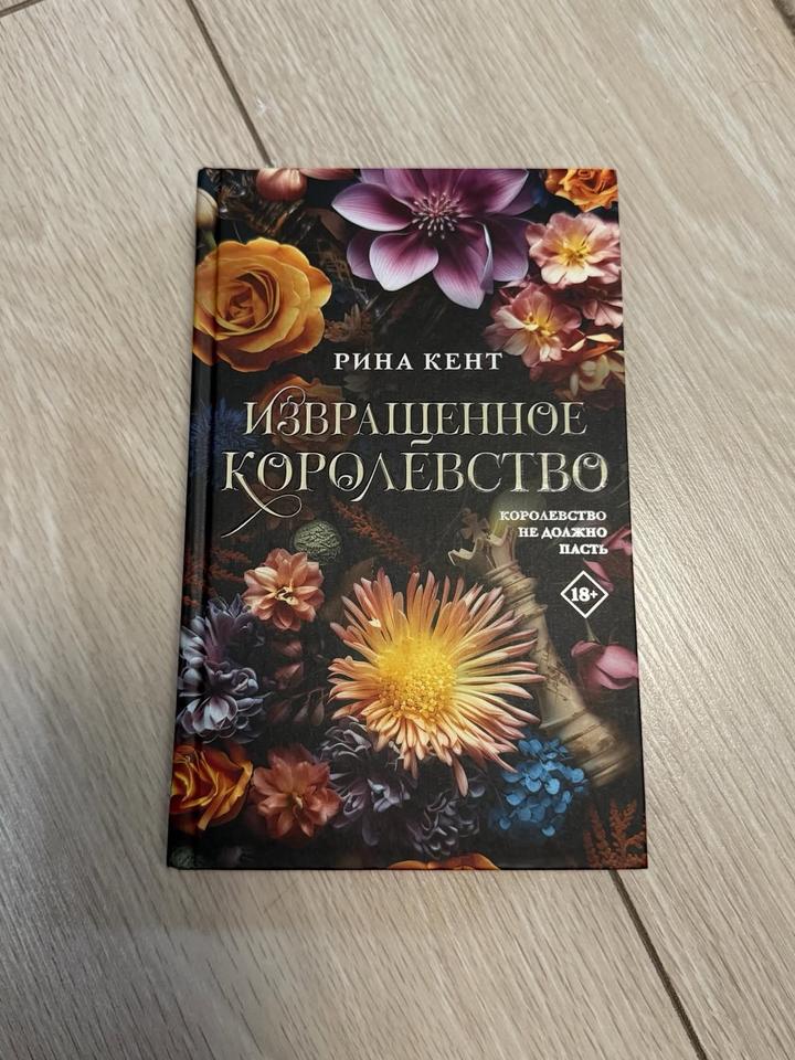 Трилогия от Рины  Дарк роман