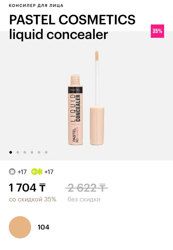 Pastel Cosmetics