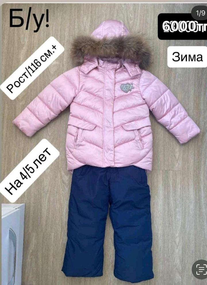 Зимний комбинезон на девочку на рост 110-116