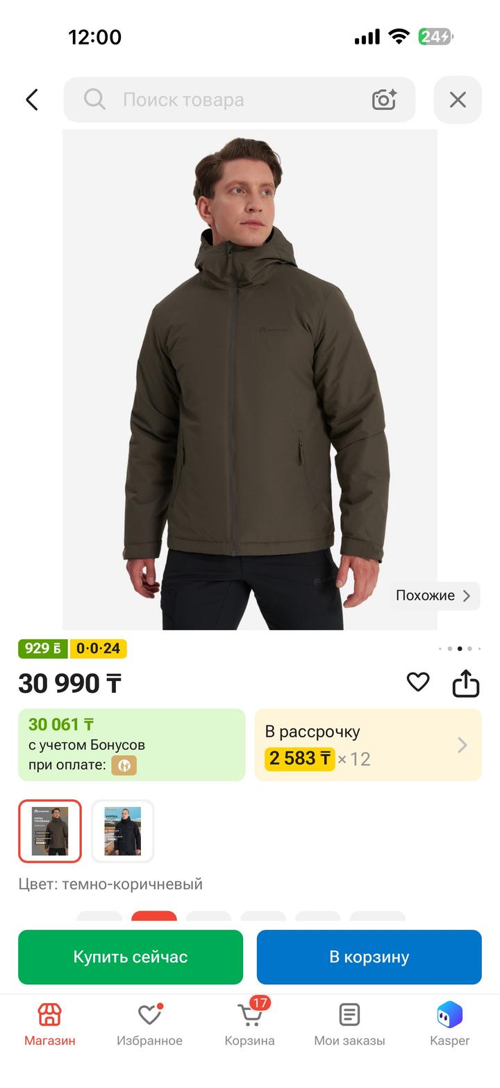 Мужская куртка Outventure +ADD DRY