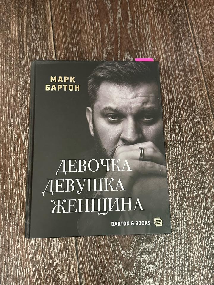 Книга Девочка, девушка, женщина