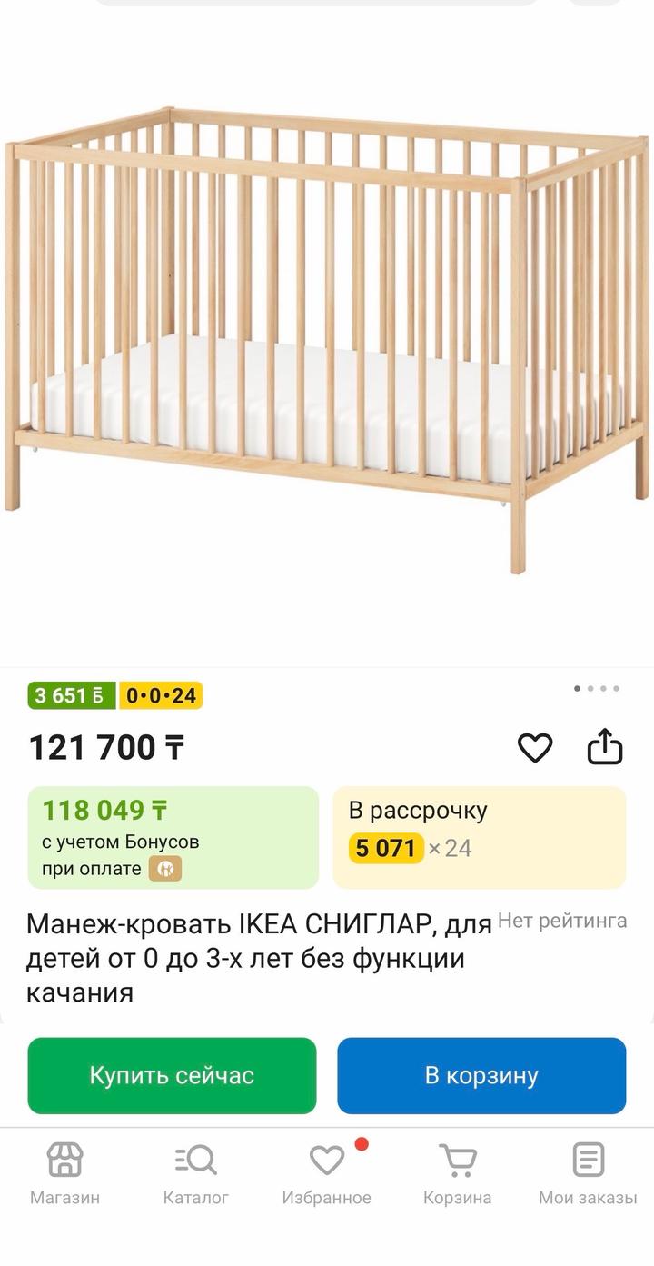 IKEA