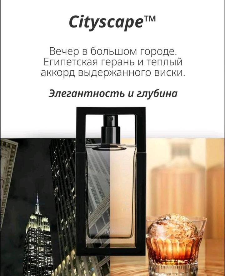 Туаоетная вода Cityscape Mary Kay