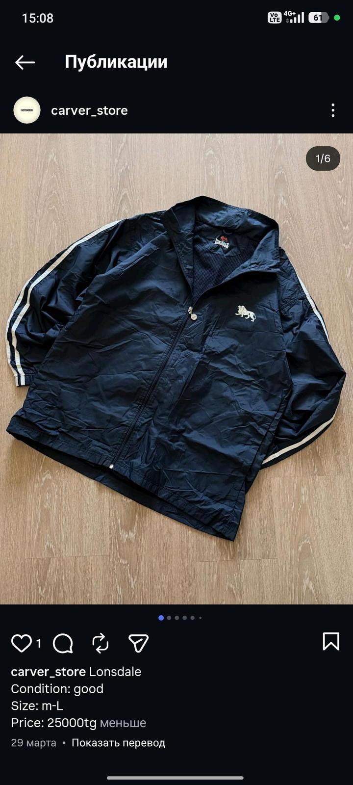 Lonsdale