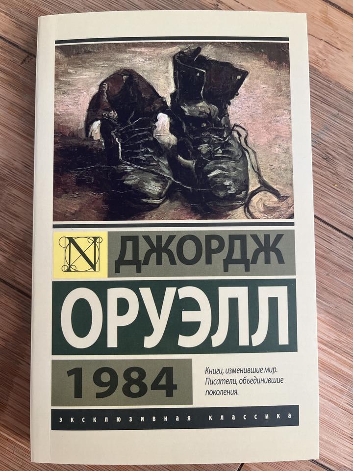 1984