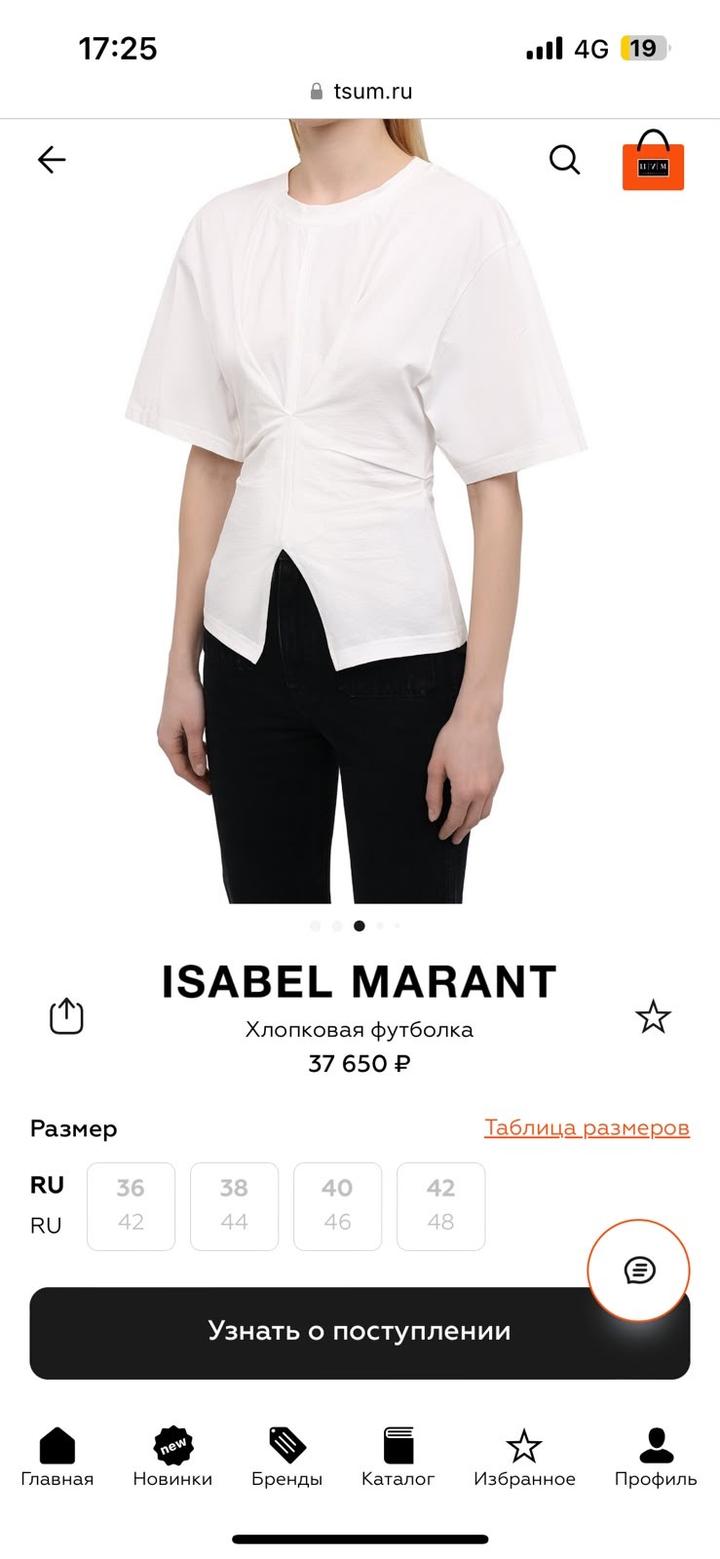 Isabel Marant