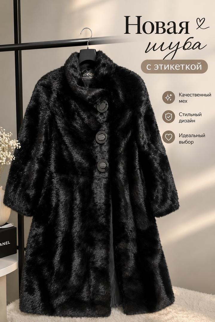 Шуба из натурального меха