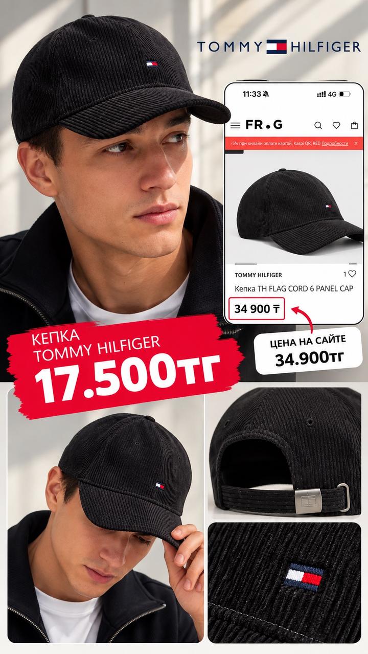 Кепка Tommy Hilfiger