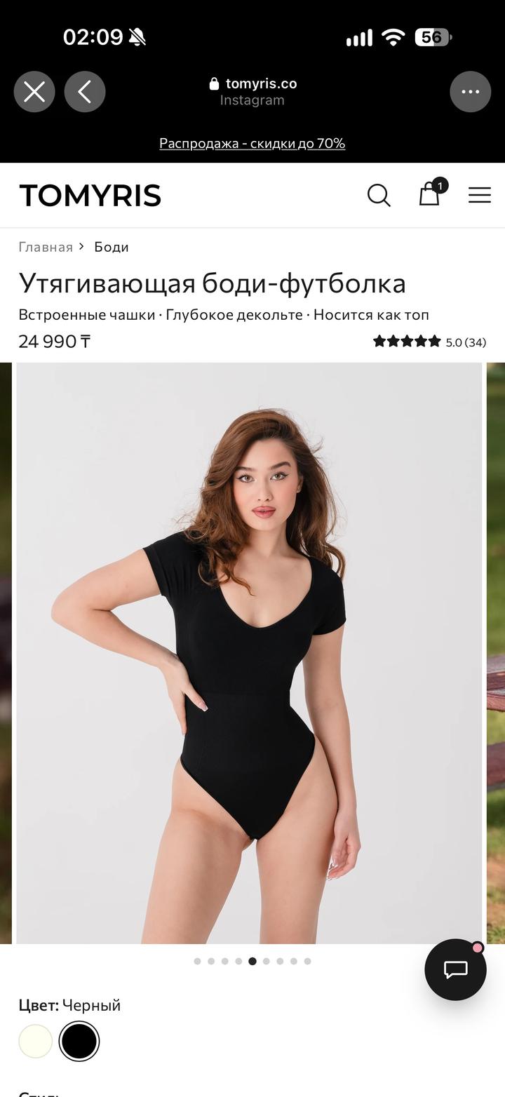 Tomyris Утягивающая боди-футболка