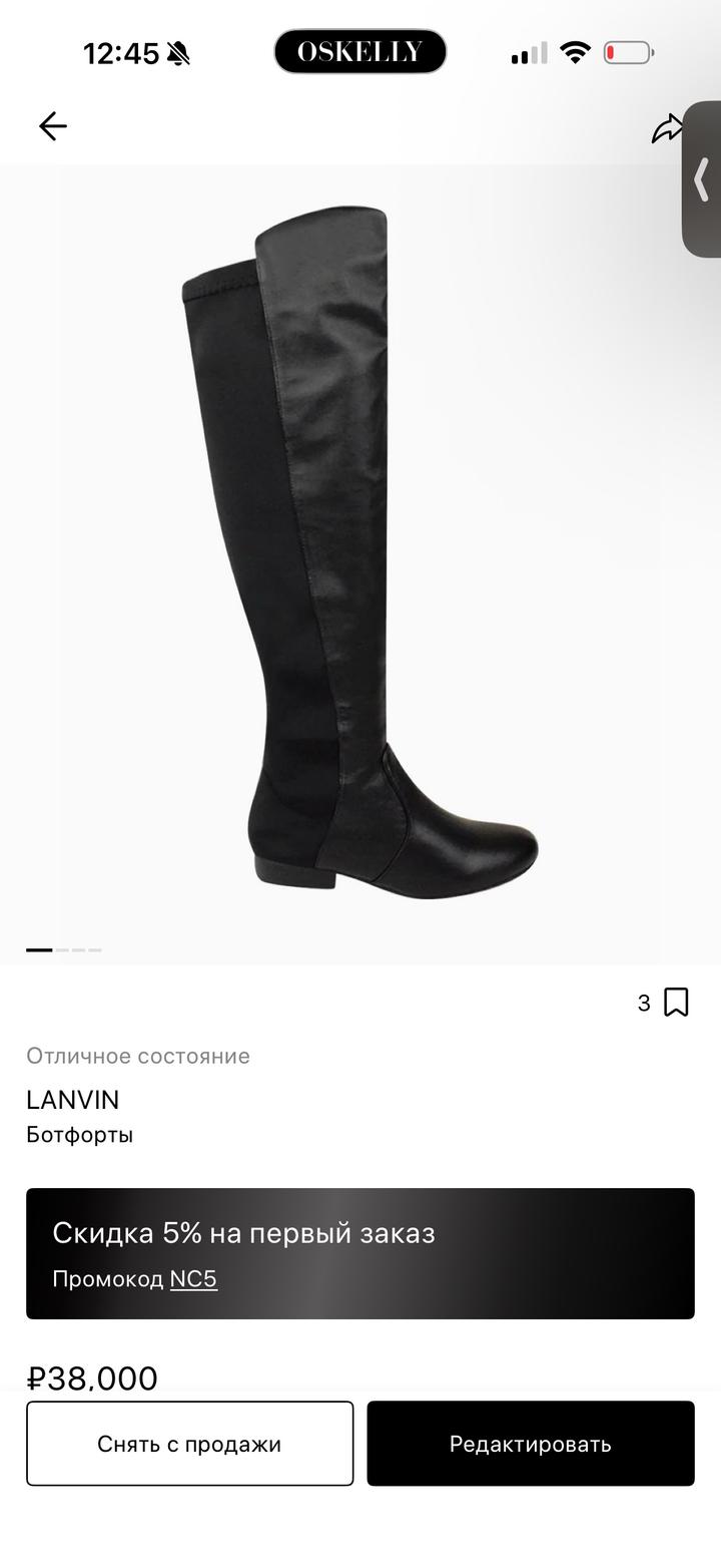 Lanvin