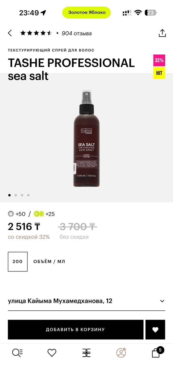 Tashe professional спрей для волос sea salt