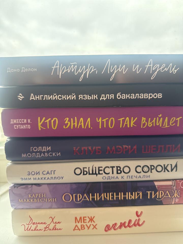 Стопка книг