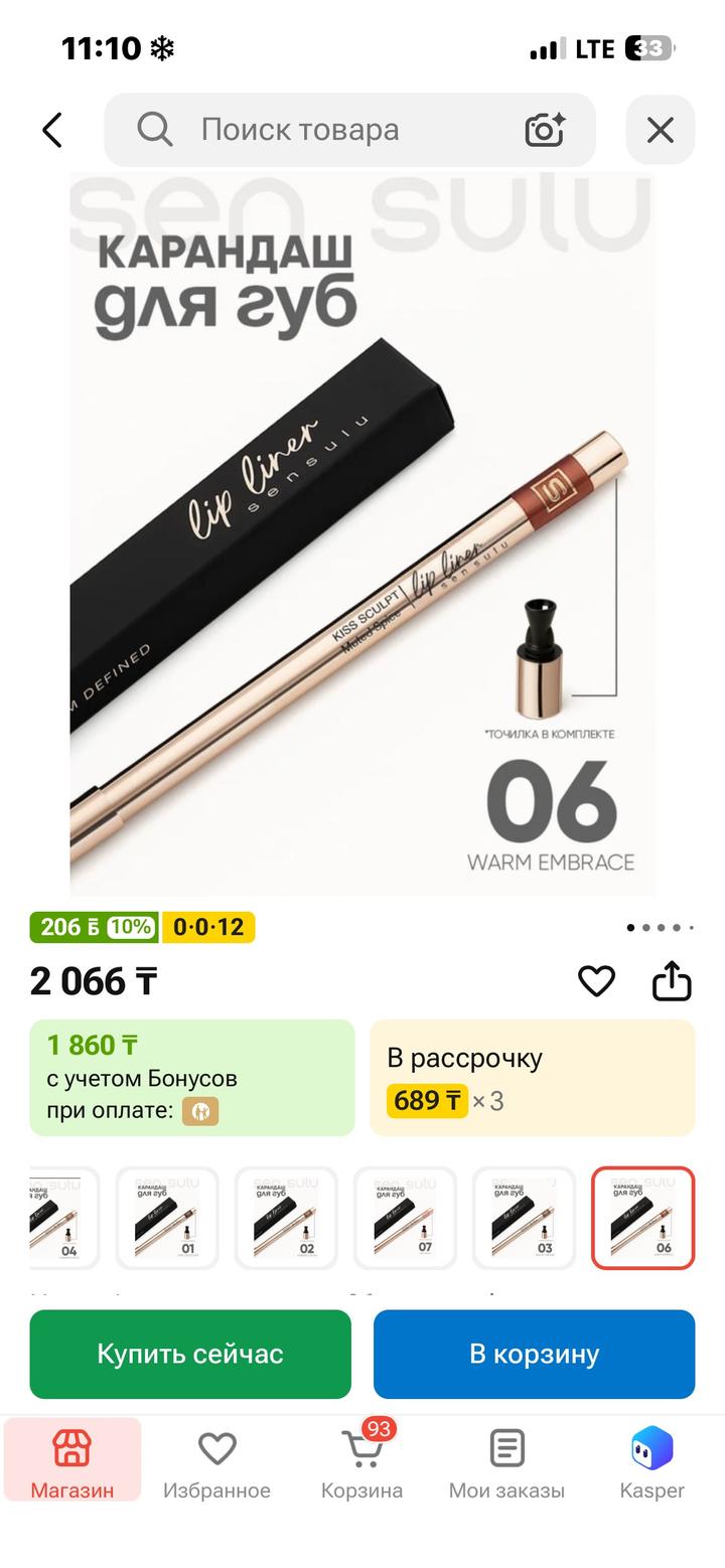 сен сулу Карандаш для губ