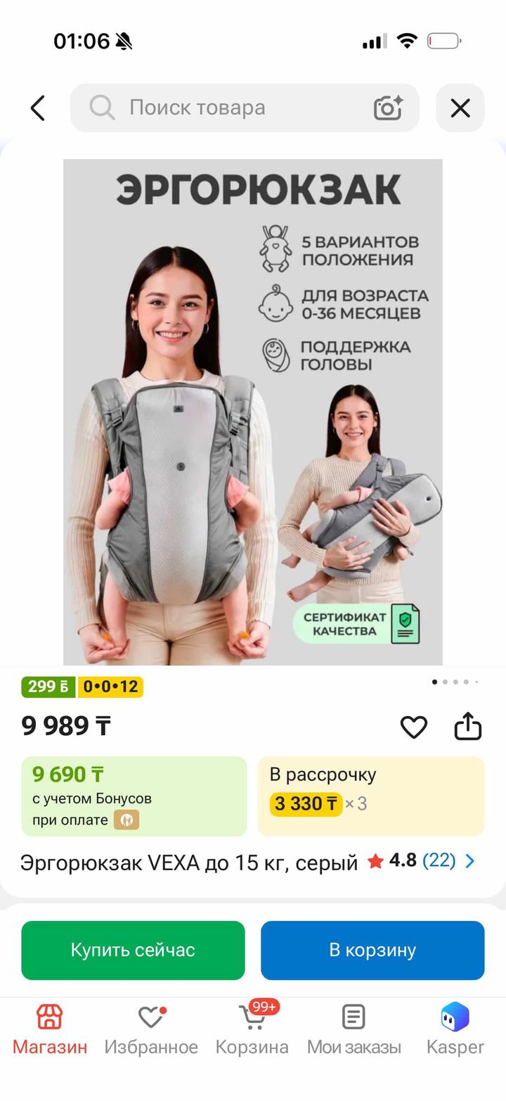 Эргорюкзак новый