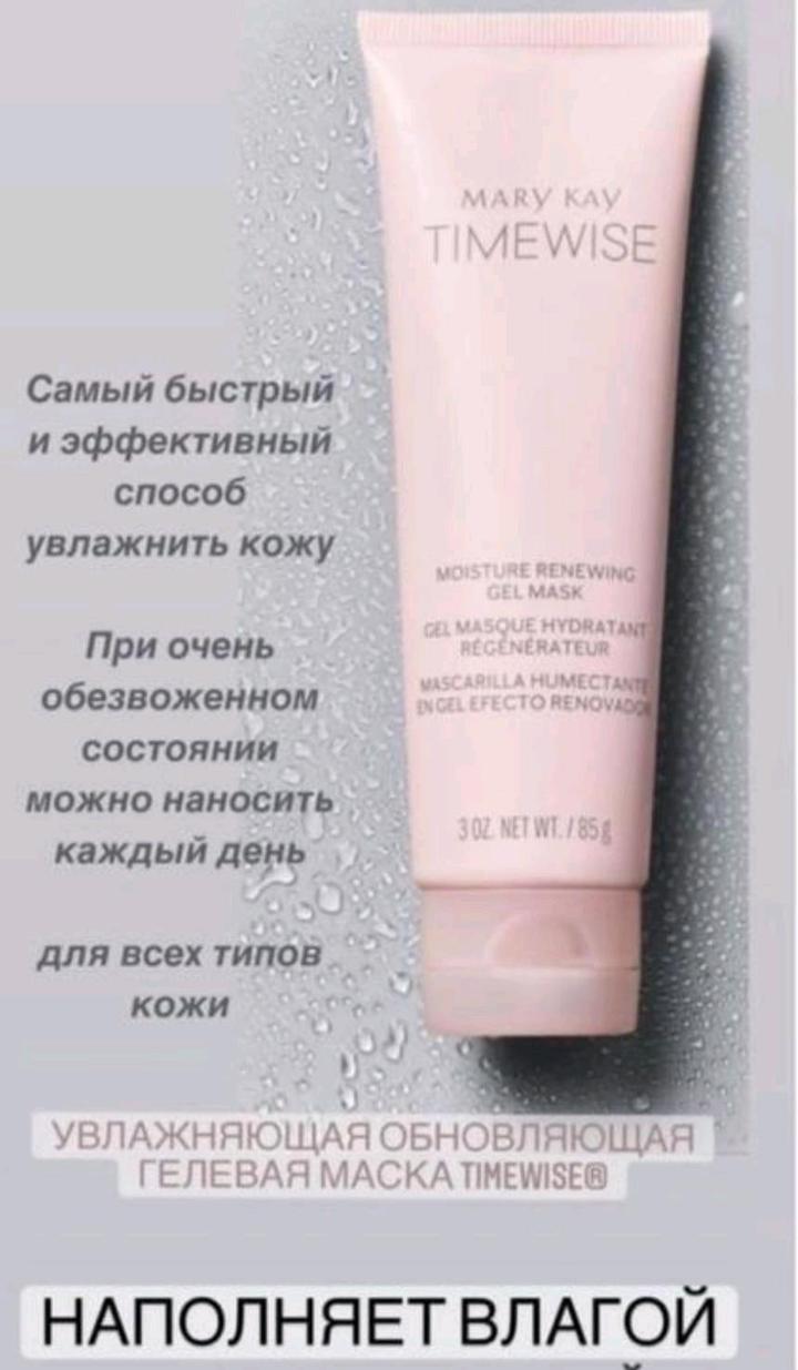Mary Kay