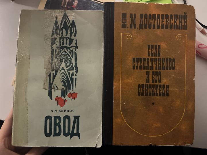 село степанчиково и овод вместе  1000тг