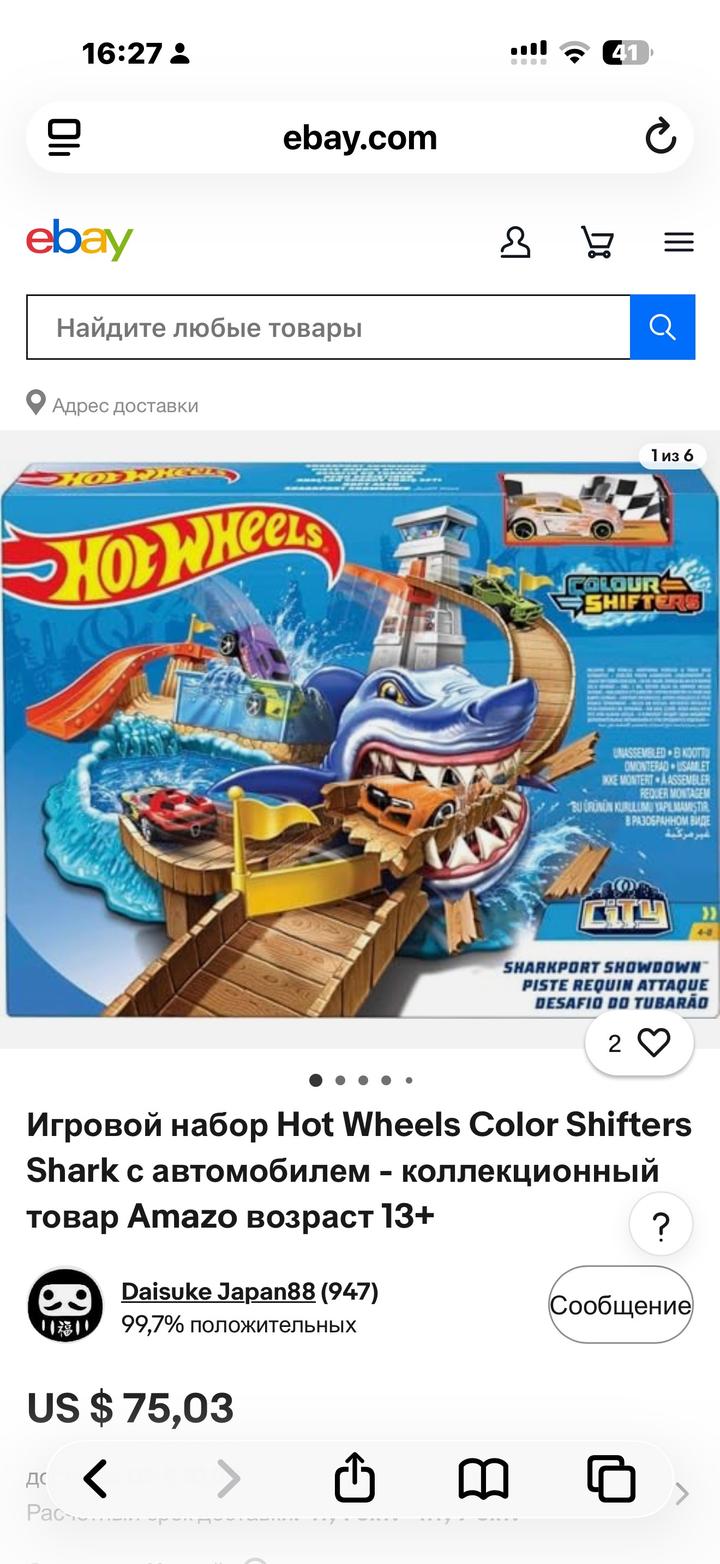 Hot Wheels Shark Дорога