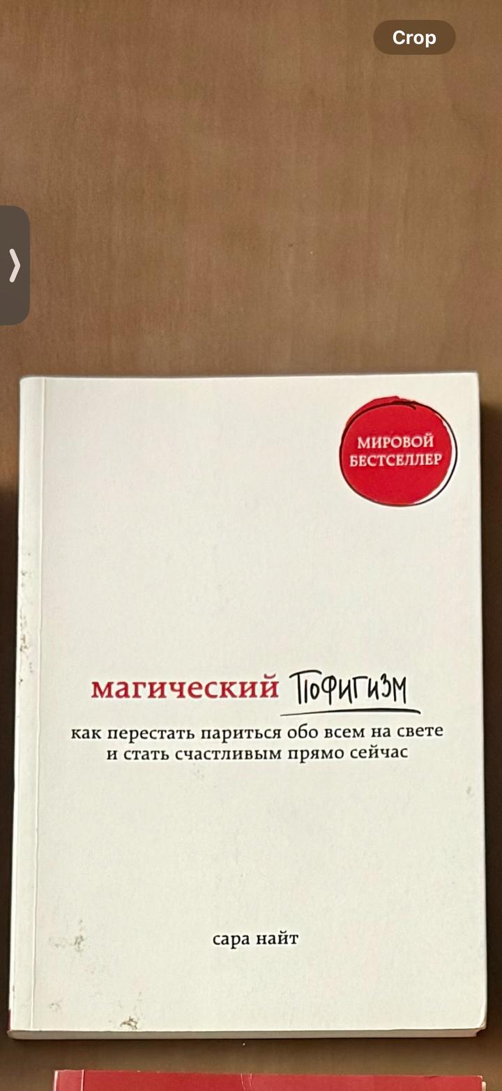 Магический пофигизм