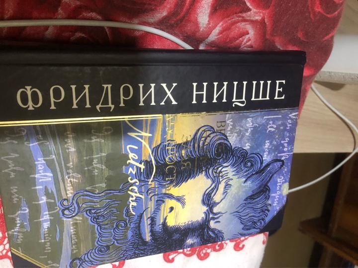 Так говорил Заратустра