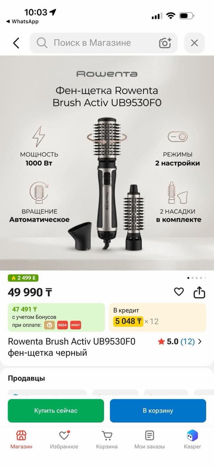 Фен-щетка Rowenta Brush Activ UB9530F0