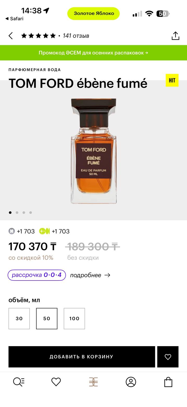 Tom Ford