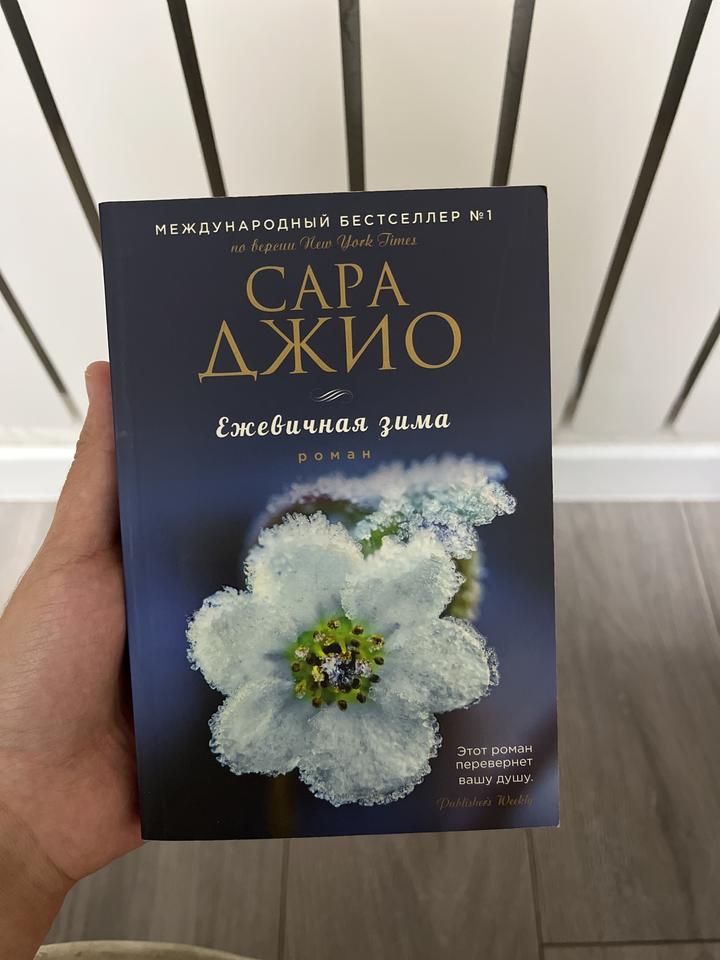 Ежевичная зима