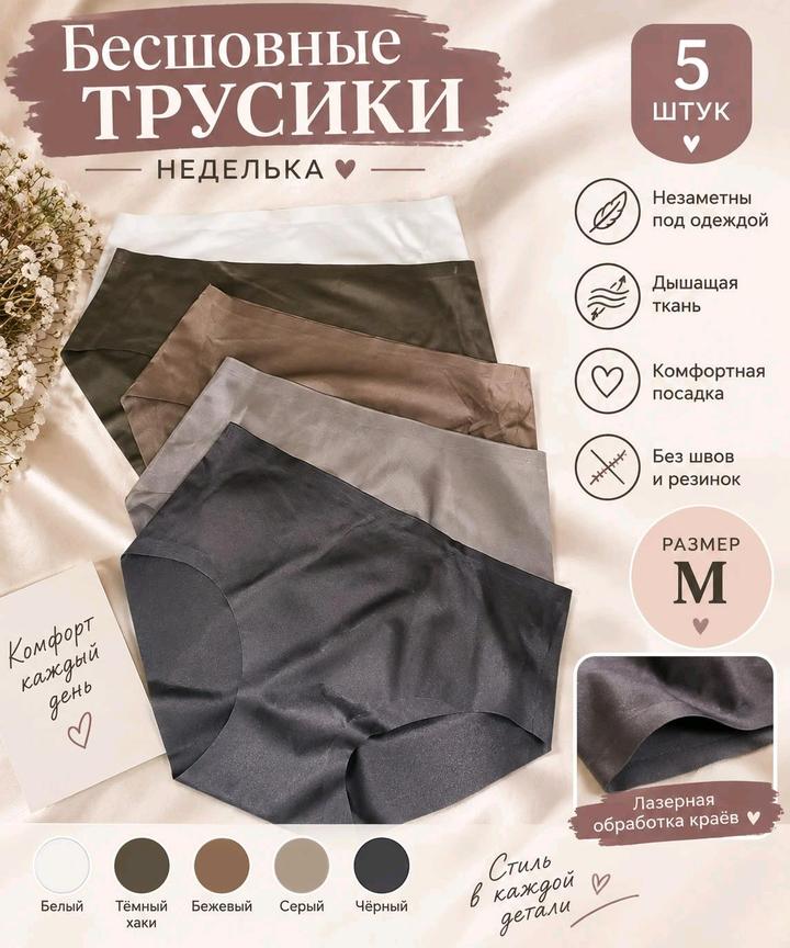 Белье