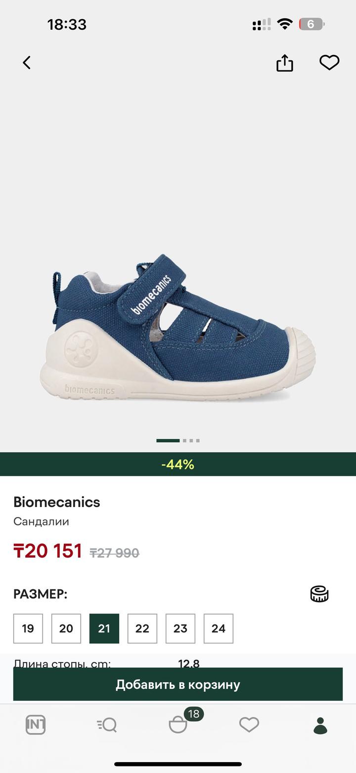 Biomecanics