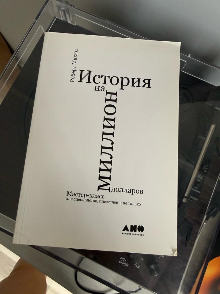 История на миллион долларов