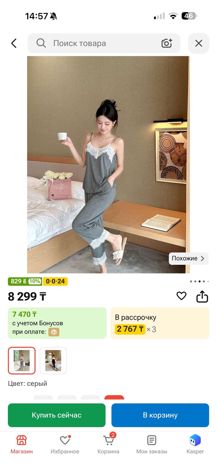 Женская пижама с кружевом