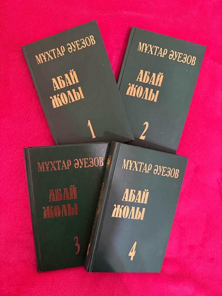 Абай жолы