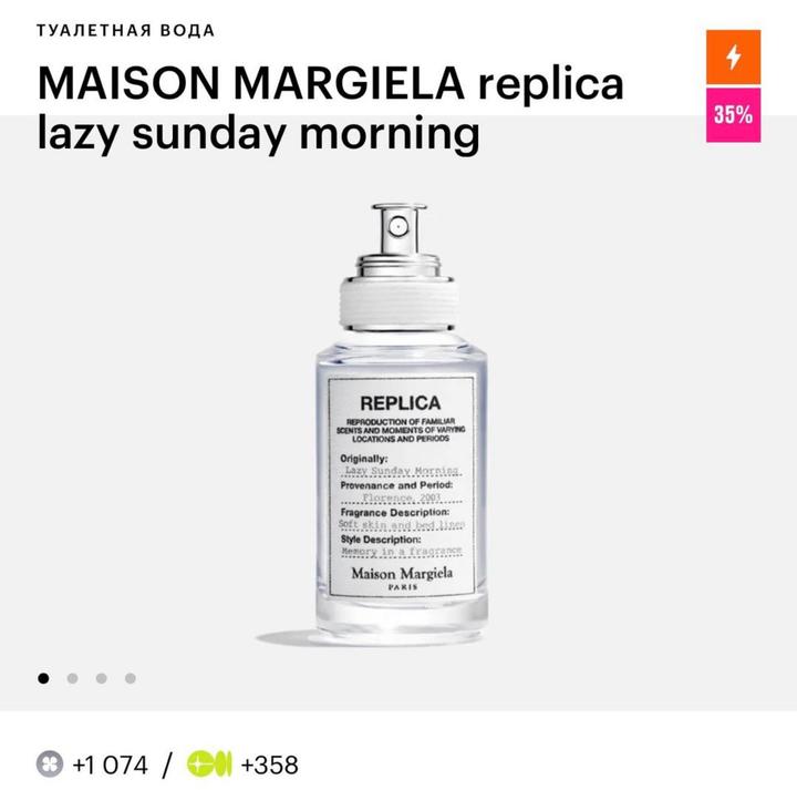Maison Margiela Replica Lazy Sunday Morning туалетная вода