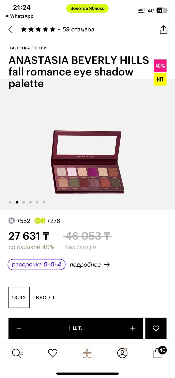 Anastasia Beverly Hills