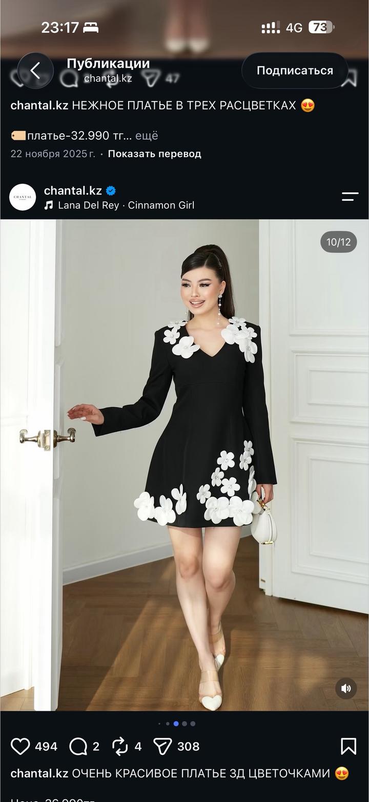 Chantal ПЛАТЬЕ ЗД ЦВЕТОЧКАМИ