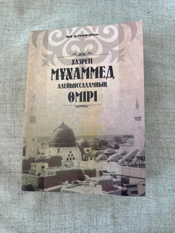 Хазреті Мұхаммед алейһиссаламның өмірі