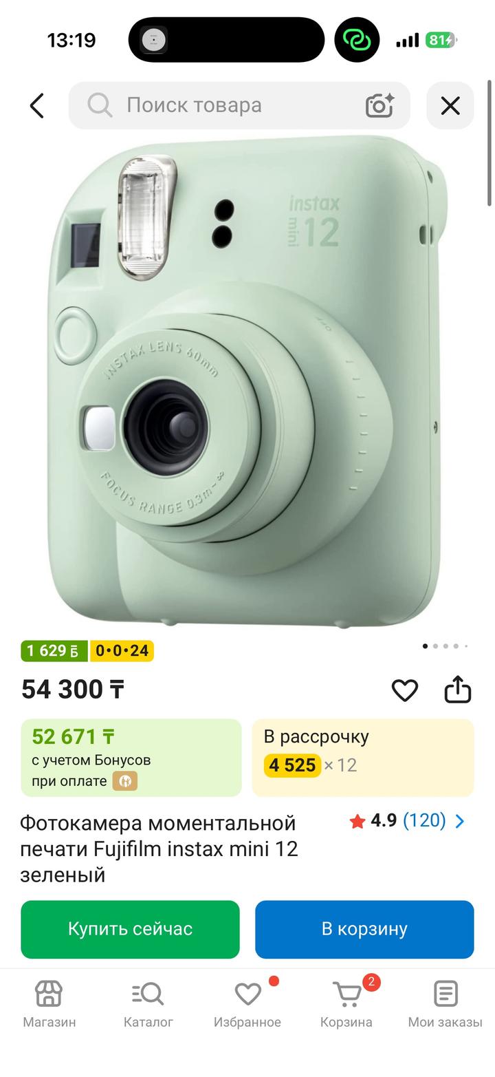 Instax