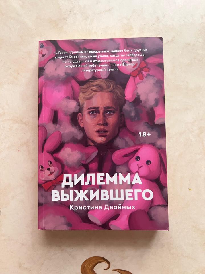 Дилемма выжившего