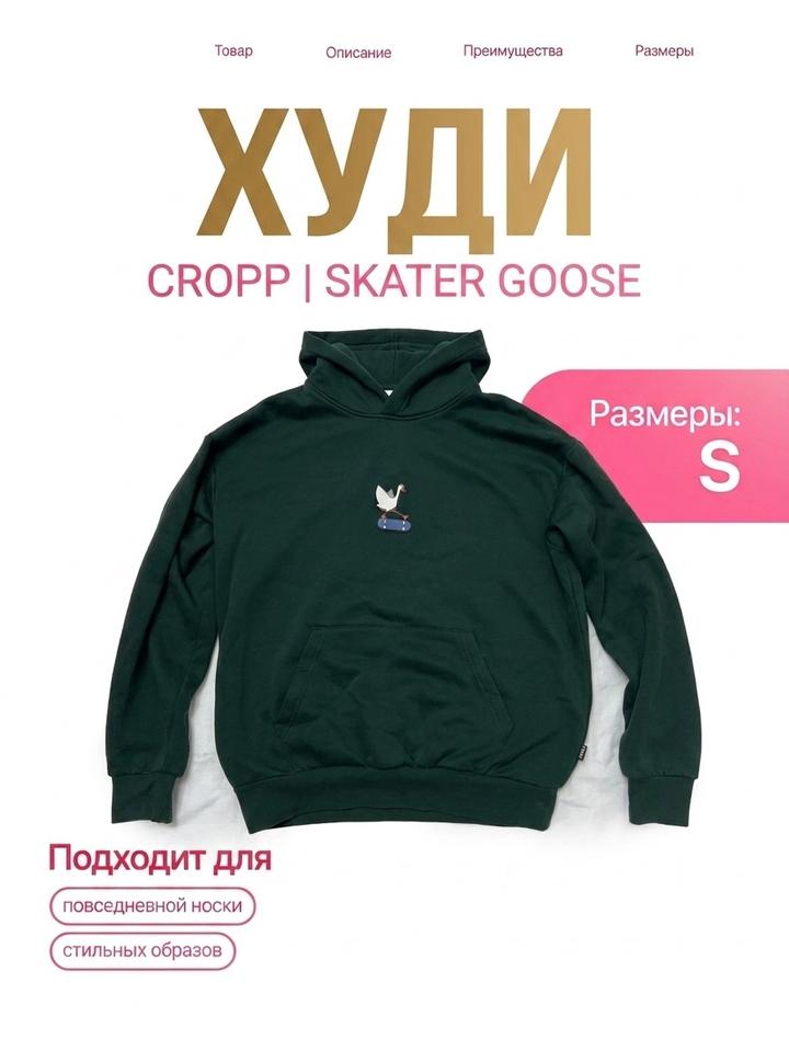 cropp